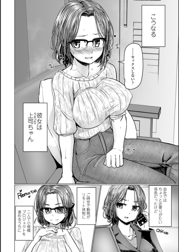 深夜艶画劇場 THE NAKASEN DRIVER＋1【デジタル版】_37枚目の画像